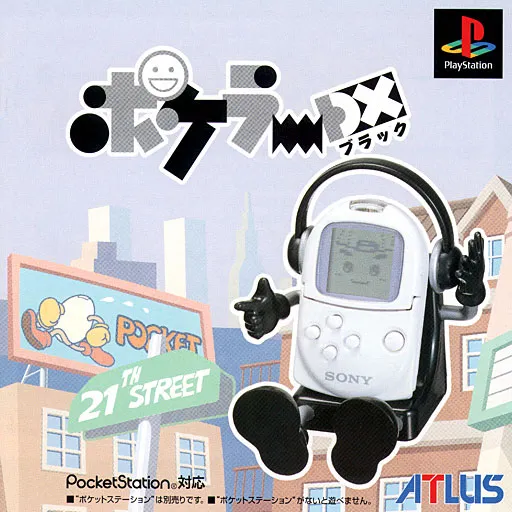Pokeler DX - Black (Japan)